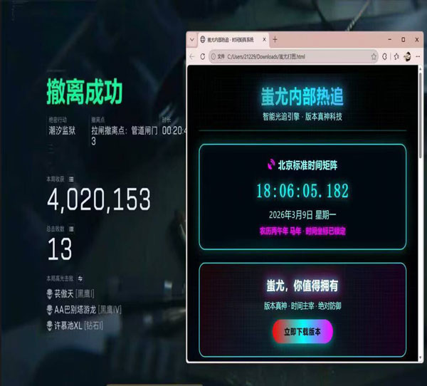 as外挂三角洲行动软件效果